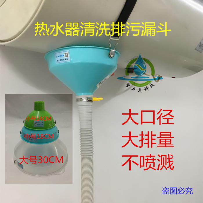 挂壁家电热水器空调清洗接水漏斗下水管排污水管长方形接水罩灰尘