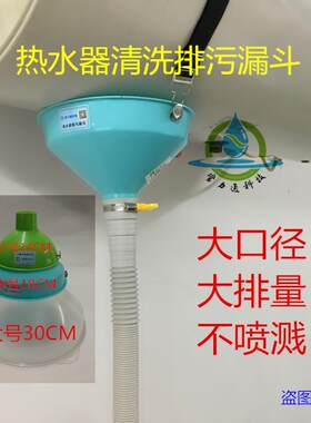 挂壁家电热水器空调清洗接水漏斗下水管排污水管长方形接水罩灰尘