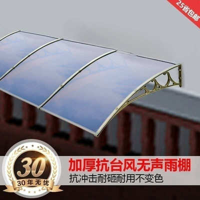 铝合金无声雨棚阳台窗户遮阳篷家用静音透明耐力板挡雨棚户外防雨
