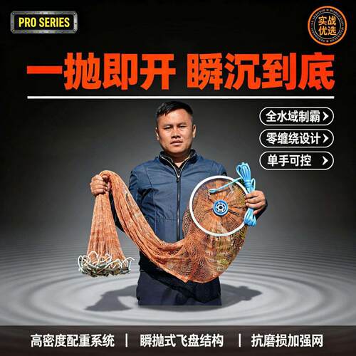 飞盘式撒网手抛网老式手撒网鱼撒渔网抛网鱼网捕鱼自动旋网甩懒人