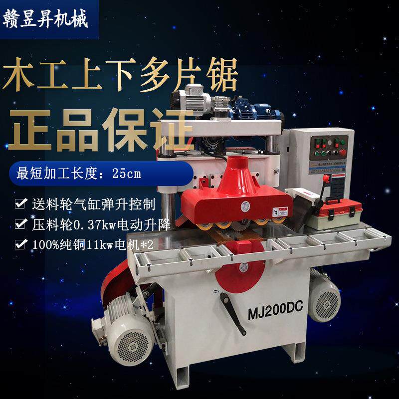 MJ200DC木工板材长短料分条薄件快速重型多片锯自动机械家具设备