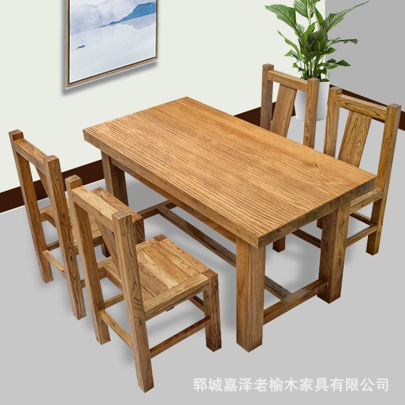 餐桌榆木大板桌椅组合实木饭桌老榆木餐桌椅组合原木色新中式桌子