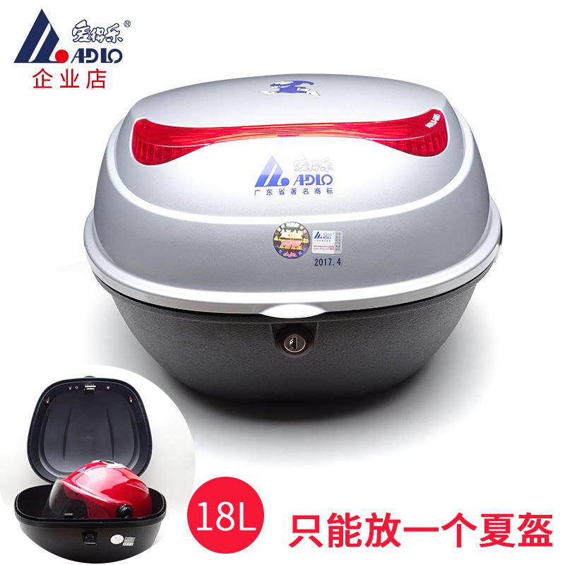 爱得乐电动车小号靠背箱尾箱机车尾箱 收纳箱工具 6005