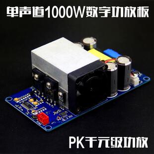 HIFI发烧大功率IRS2092S数字功放单声道1000W舞台功放板低音炮