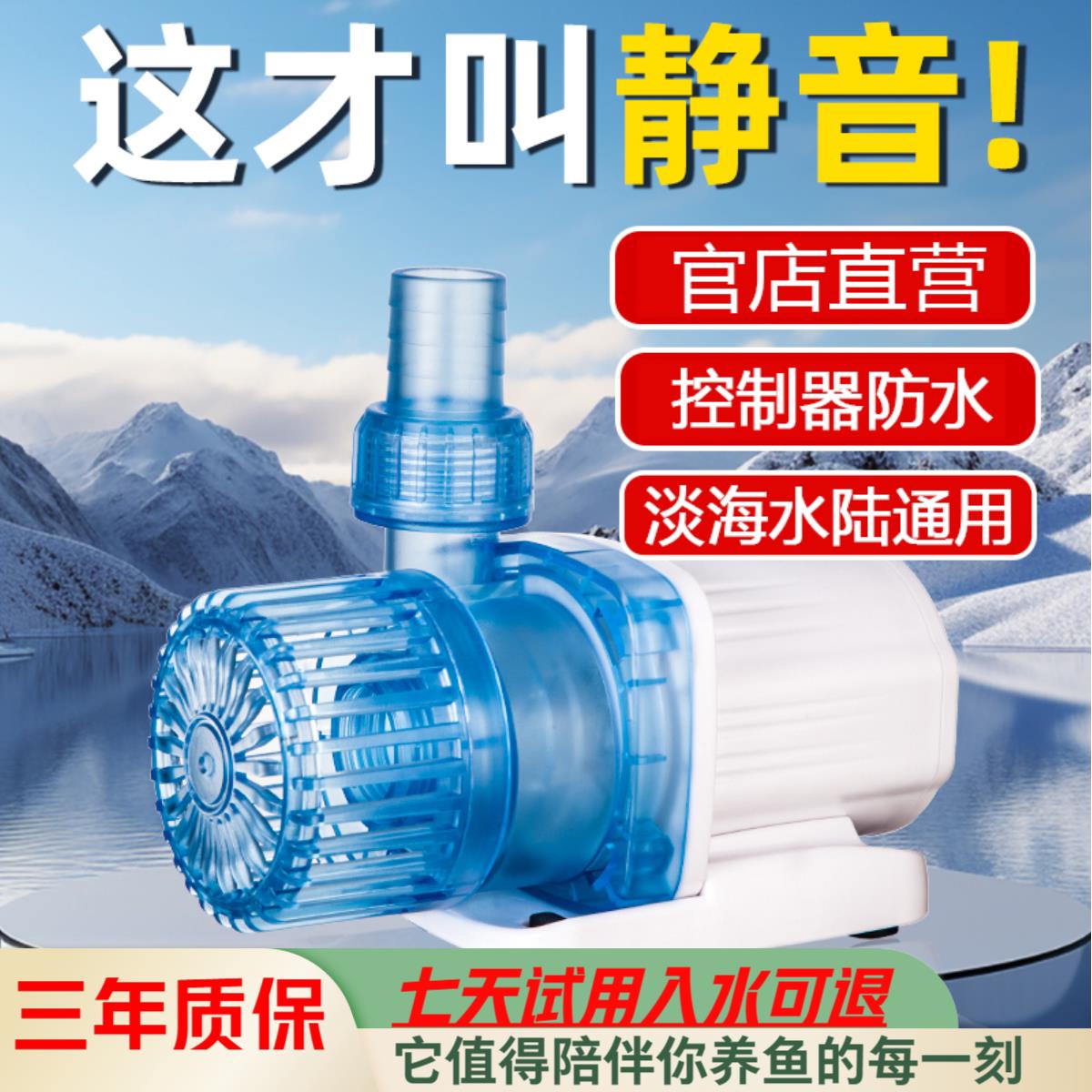 灵感鱼变频水泵家用鱼缸鱼池静音水泵周转箱内置水陆两用潜水泵