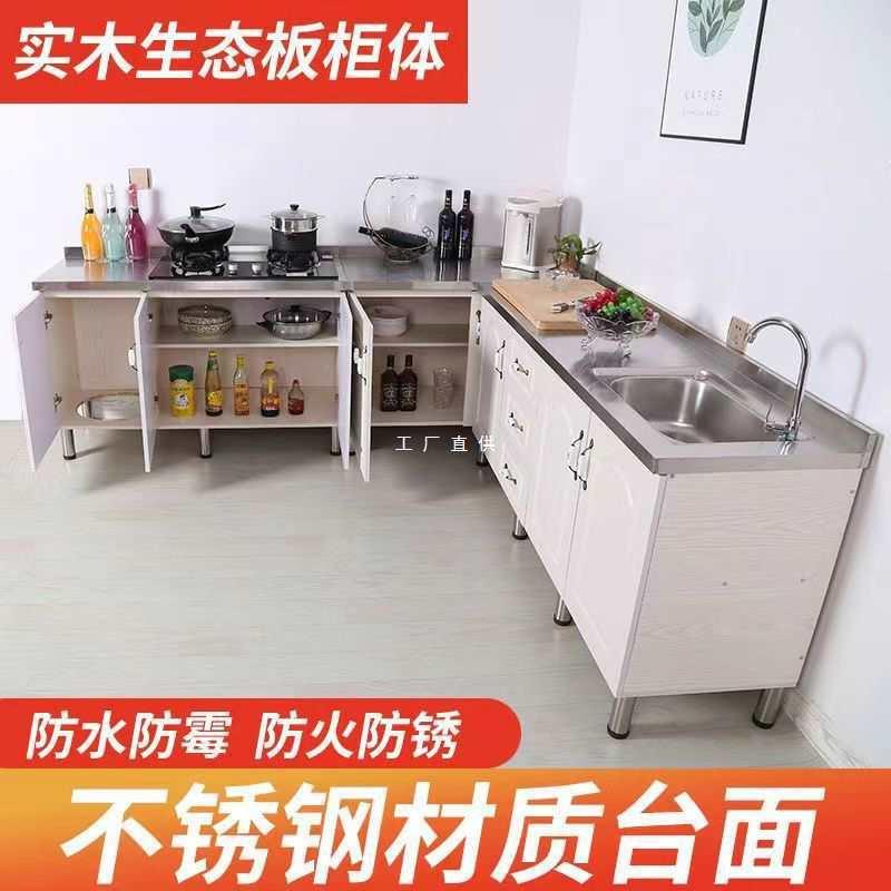 家用厨房收纳餐具柜多功能不锈钢橱柜水槽灶台碗柜简易组合储
