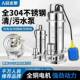 人民304不锈钢潜水泵220v高扬程耐腐蚀上海抽水排污切割式 污水泵