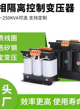 三相干式隔离控制变压器380V变220V转200V三相自耦变压器QZB-4KVA