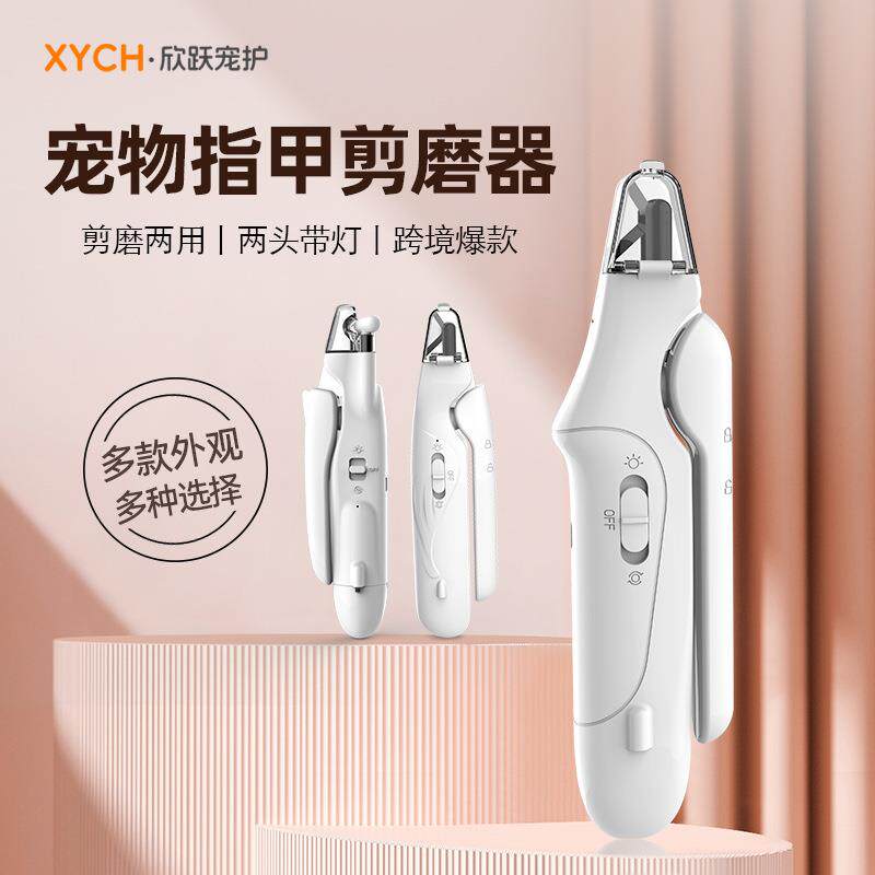 跨境宠物指甲剪电动磨甲器智能多功能二合一狗狗清洁工具猫指甲刀