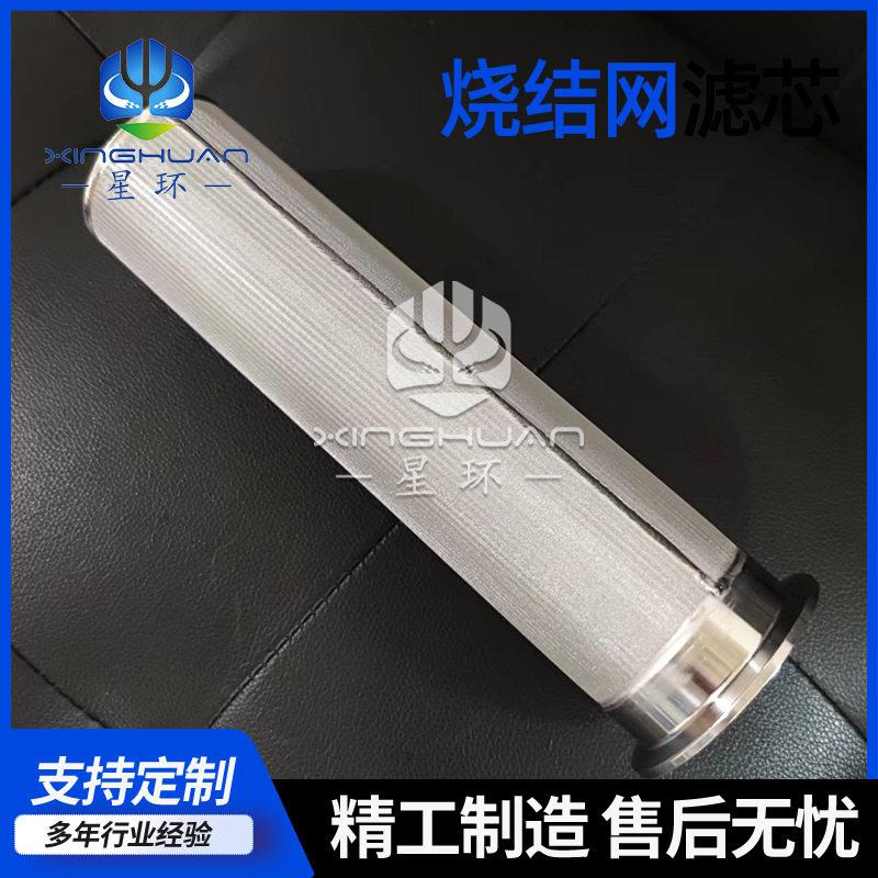 烧结滤芯厂家卡盘滤筒快卡式丝网粉尘过滤网管道不锈钢过滤网筒