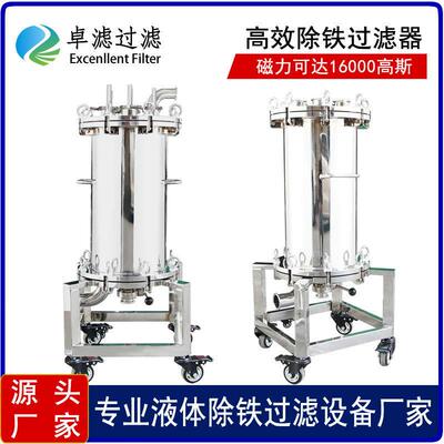 大流量除铁过滤设备 强磁吸附铁离子铁粉 磷酸铁锂电池浆料除铁器