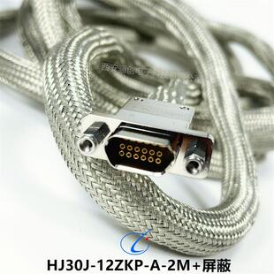 30J30JZLN21ZKCA000 矩形航插件J30JM 31SL5 300MDC1 15TJL