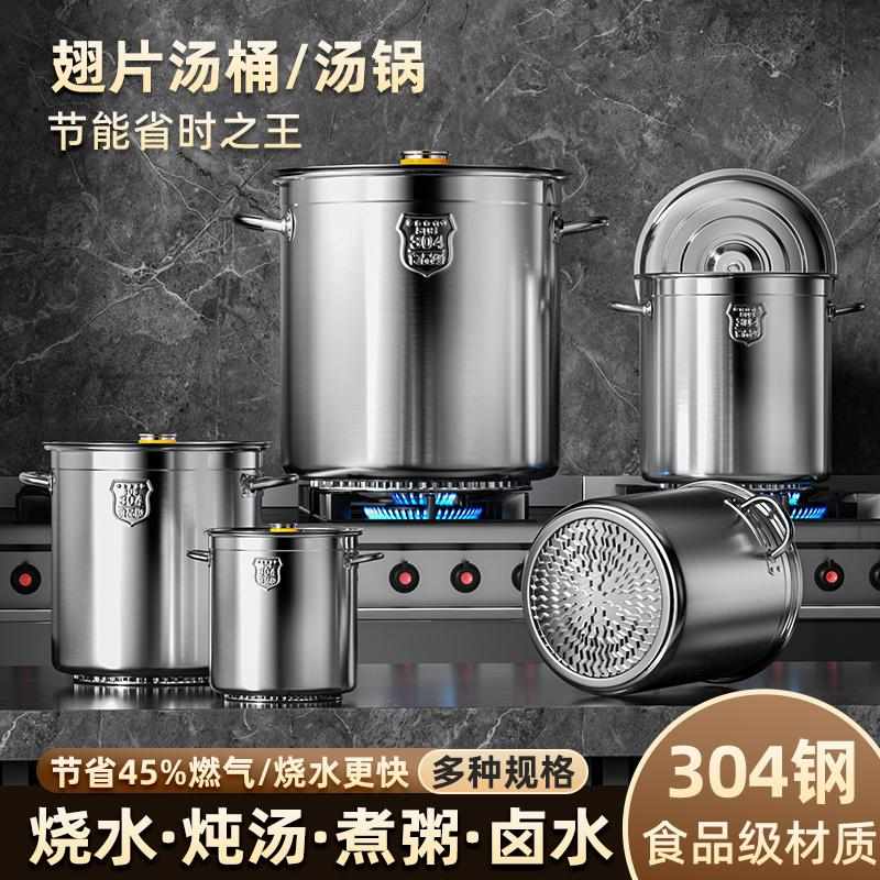 304翅片桶节能汤桶带盖加厚圆桶燃气 商用大容量不锈钢卤肉桶汤锅