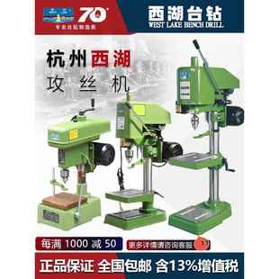 畅销杭州西湖攻丝机Swj 12攻丝机内螺纹离合器正反向大功率精密机