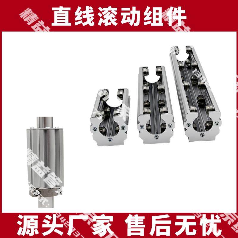 第三代精益管直线滚动组件 组合件和连接副件 精益管配件 滑动件