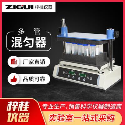 DMT-2500多管混匀器实验室采样管多管振荡器涡旋混匀器