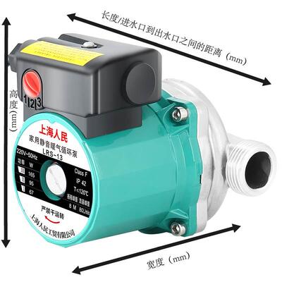 上海人民热暖气循循环水泵锈钢泵头家用屏蔽泵不2SRB20v静音地暖