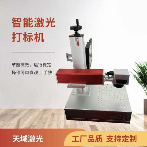 保温杯logo文具钢笔金属餐具刀叉手柄激光刻字机钢印机