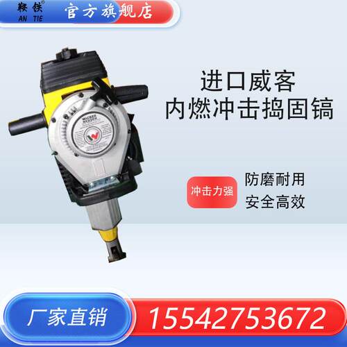 BH-23内燃冲击捣固镐原装进口BH-23便携式捣固机PPSN55内燃冲击破