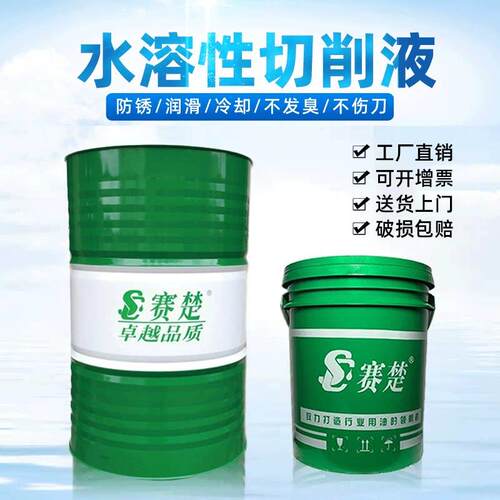 切削液水溶性环保 铜铝铁不锈钢微乳化切削磨削冷却液 防锈切削液