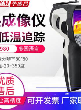 红外热像仪DT-980/982H/9868S通检修温度测试仪热成像