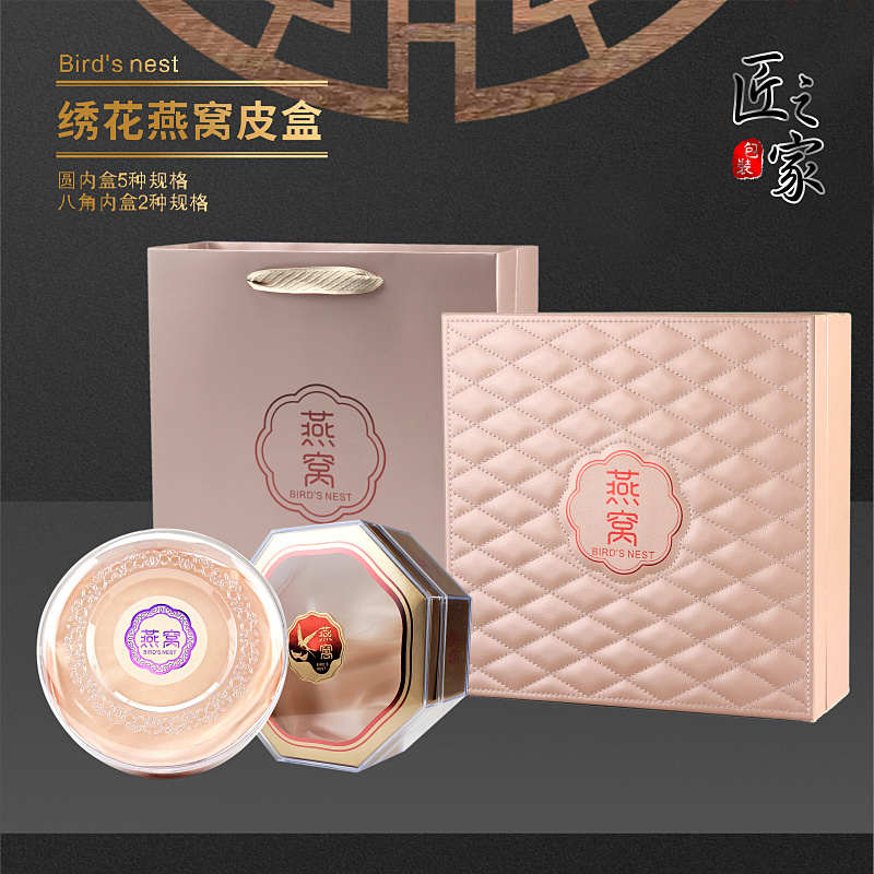 燕窝包装盒礼品盒空盒子燕窝礼盒礼袋皮盒定制燕窝盒木盒