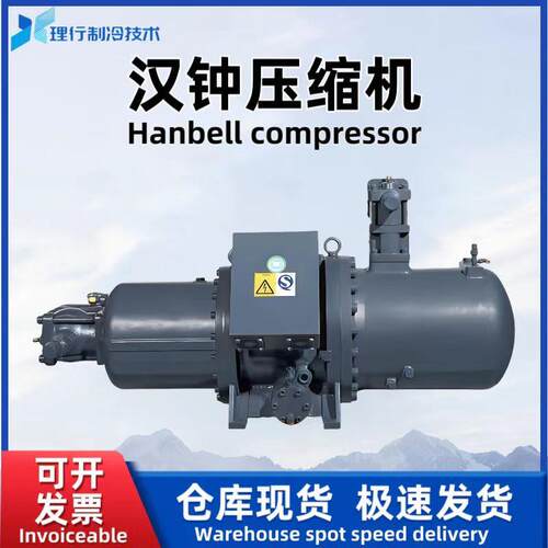 Hanbell/汉钟制冷压缩机 螺杆压缩机原厂正品RC2-100B-W系列