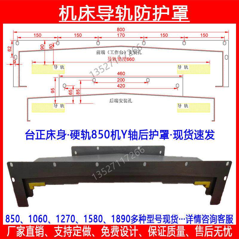 现货850/1060加工中心XYZ防护罩伸缩防护板cnc导轨护罩钢板防护罩