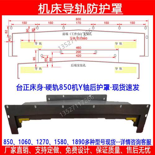 现货850/1060加工中心XYZ防护罩伸缩防护板cnc导轨护罩钢板防护罩