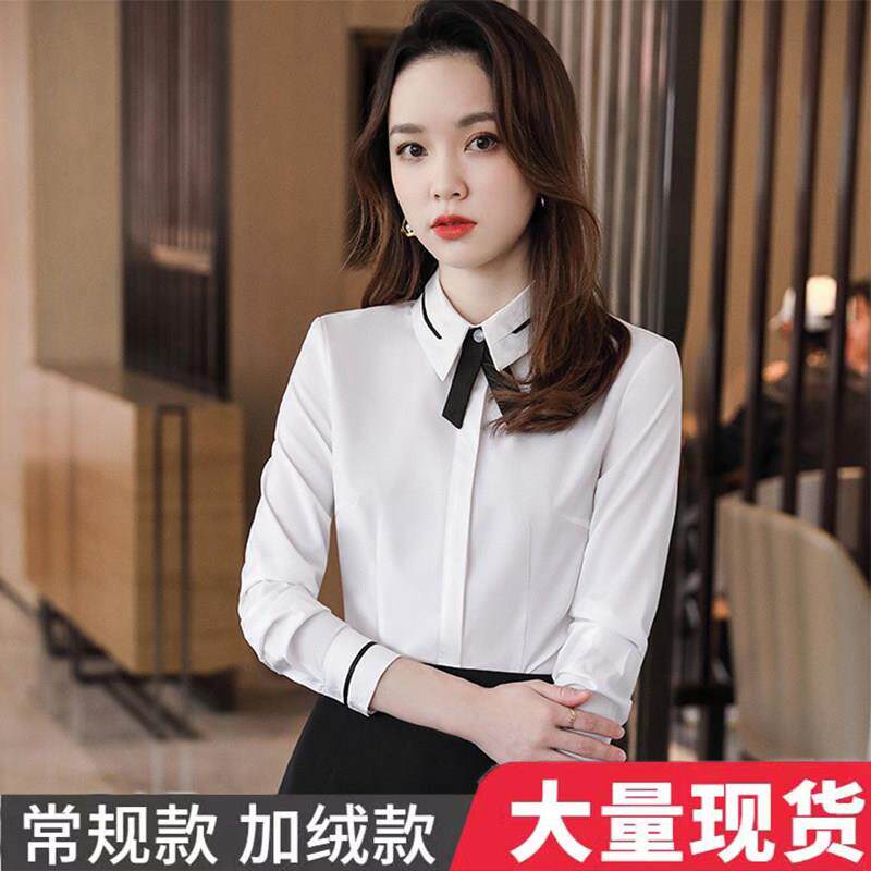 职业白色衬衫女长袖春秋季气质前台工作服衬衣套装修身正装打底衫