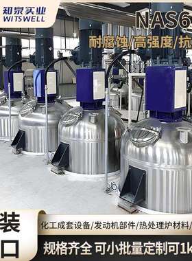 Inconel 625镍基合金 耐蚀合金 高温合金板 管 带材UNS N06625