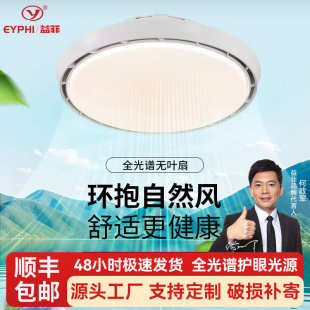 變頻兒童房間餐廳客廳隱 廠家防直吹無葉風扇燈主臥室吸頂燈新款