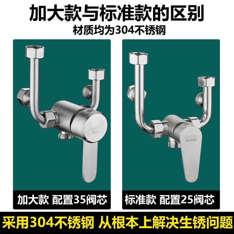 开关淋浴水阀配件u304电热水器不锈钢花热洒混合混冷通用型明装