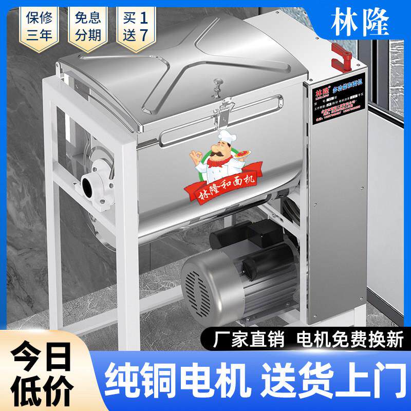和面 面机商用全自动不锈钢搅拌揉面 面粉机5 10 15 25公斤大容量