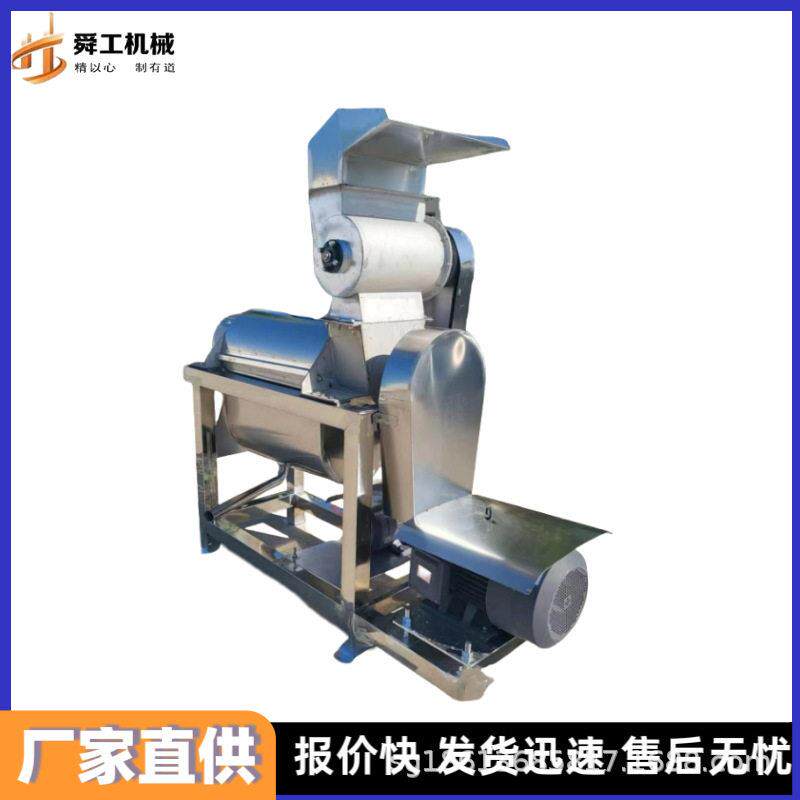 大型火龙果螺旋榨汁机易操作商用果汁压榨机沙果梨子金桔榨汁机