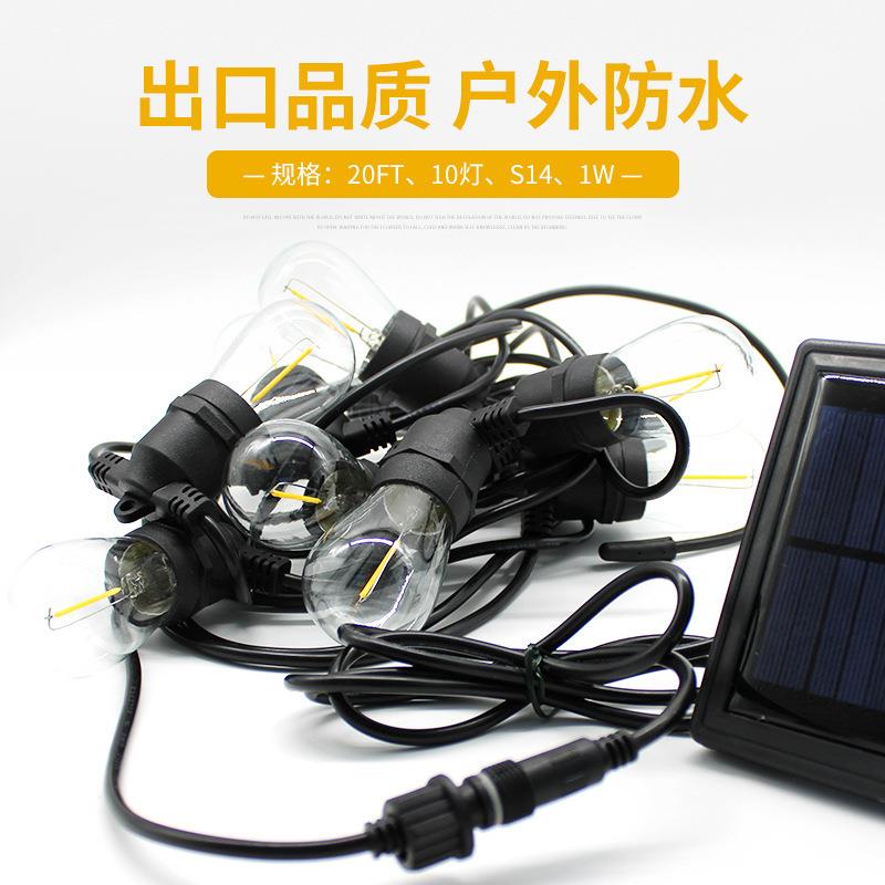 太阳能S14灯串 室外户外均适用 50000H 节日装饰亮化E27 节能省电