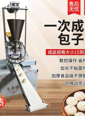 厂家定制不锈钢斗双斗包子机糍粑机早餐店小笼包灌汤包机机械