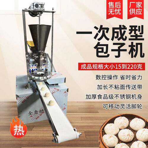 厂家定制不锈钢斗双斗包子机糍粑机早餐店小笼包灌汤包机机械