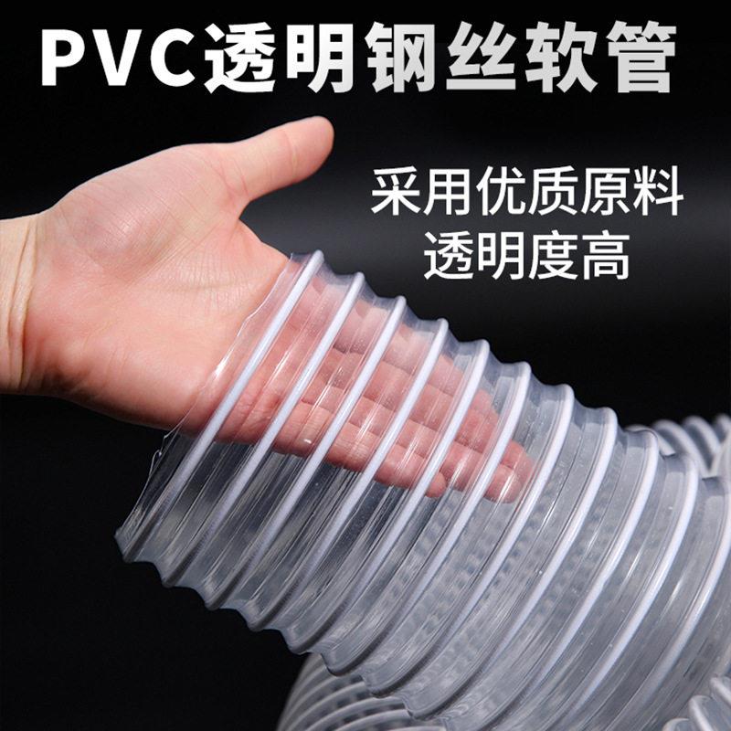 PVC软管木工吸尘管环保通风管透明PVC钢丝软管可任意弯曲工业软管