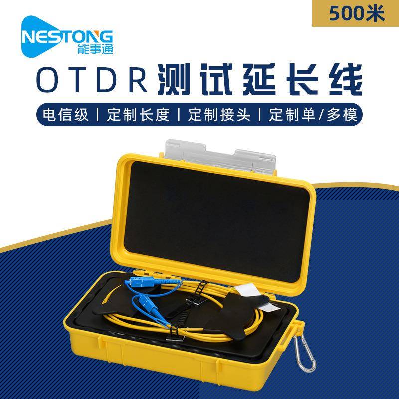 能事通SC/UPC-SC/UPC光纤跳线盒单模OTDR盲区测试延长线500米