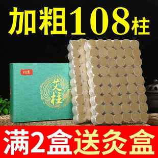 官方旗舰店正品 雷火灸艾柱108粒装 南阳纯艾条小艾灸短爱住艾炙条