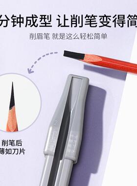 新款扁头削眉笔神器削眉笔辅助工具木质眉笔刀眉笔削笔器削式砍刀