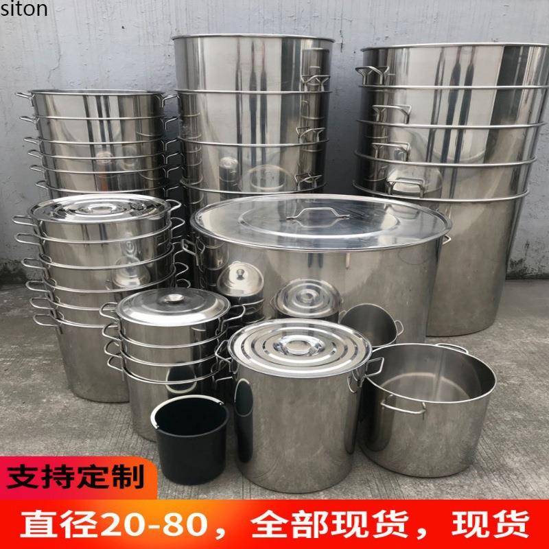 不锈钢桶带盖大桶商用汤桶80水桶油桶70大锅汤锅吊桶60卤锅50卤桶