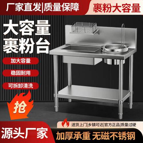 商用裹粉台加厚不锈钢炸鸡汉堡店可拆装裹面机裹粉工作台全套设备
