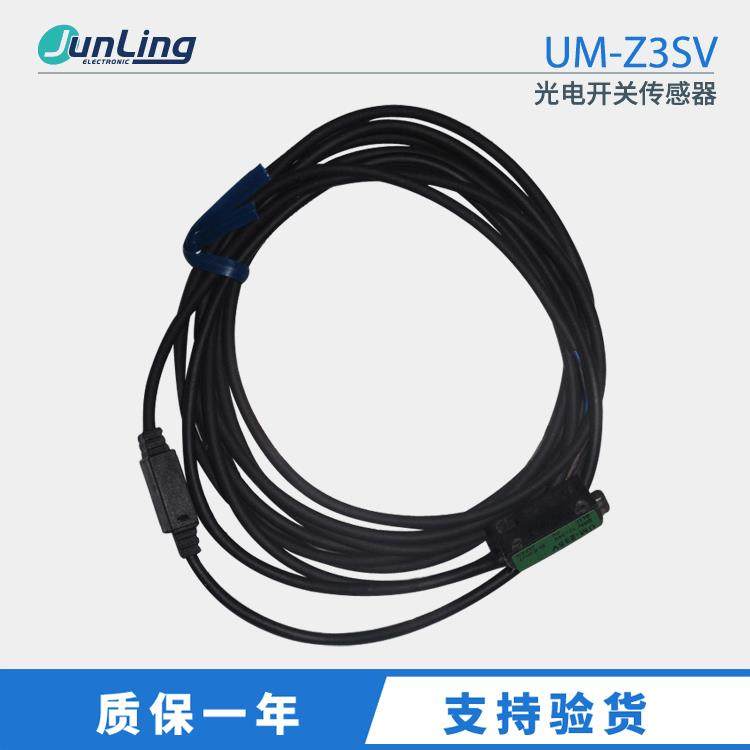 TAKEX竹中 漫反射式光电开关UM-Z3SV 感应器