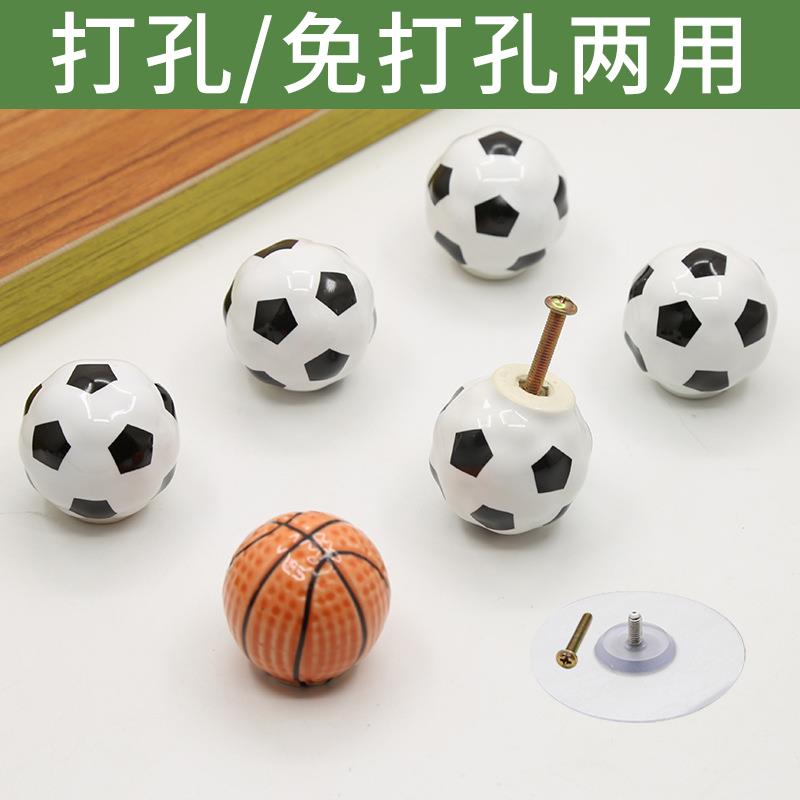 免打孔足球陶瓷拉手儿童房柜门抽屉衣柜鞋柜书柜男孩卡通篮球把手