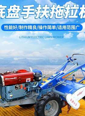 常州东风151型手扶拖拉机水冷手摇启动15HP水田旱地耕田两轮手扶