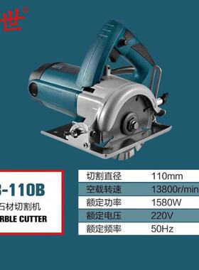 德世电动工具云石机3-110B石材切割机瓷砖小型木工专用开槽机电锯