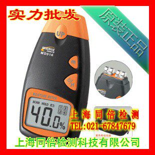 MD916PLUS纸张水分测试仪/水分测定仪瓦楞纸箱的水分含量测试