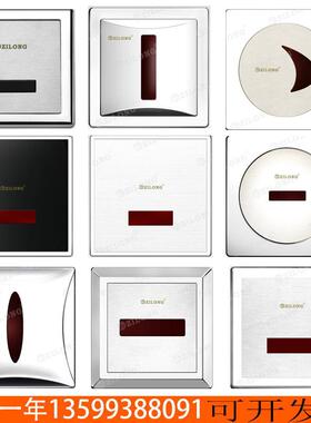 志荣小便蹲便感应器成品HT-AX03-II直流全自动红外线整机面板探头